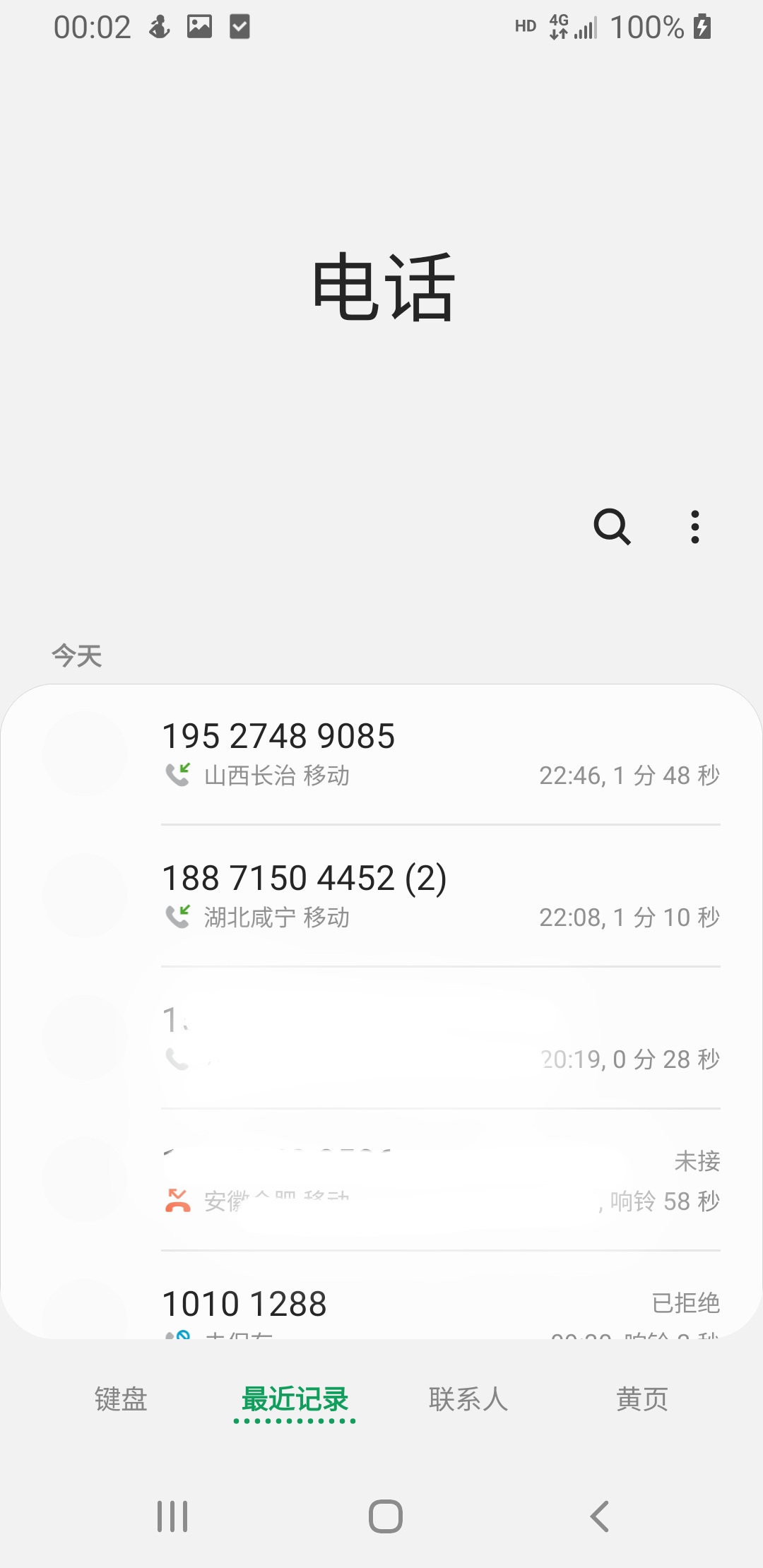 南京避雷，仙人跳